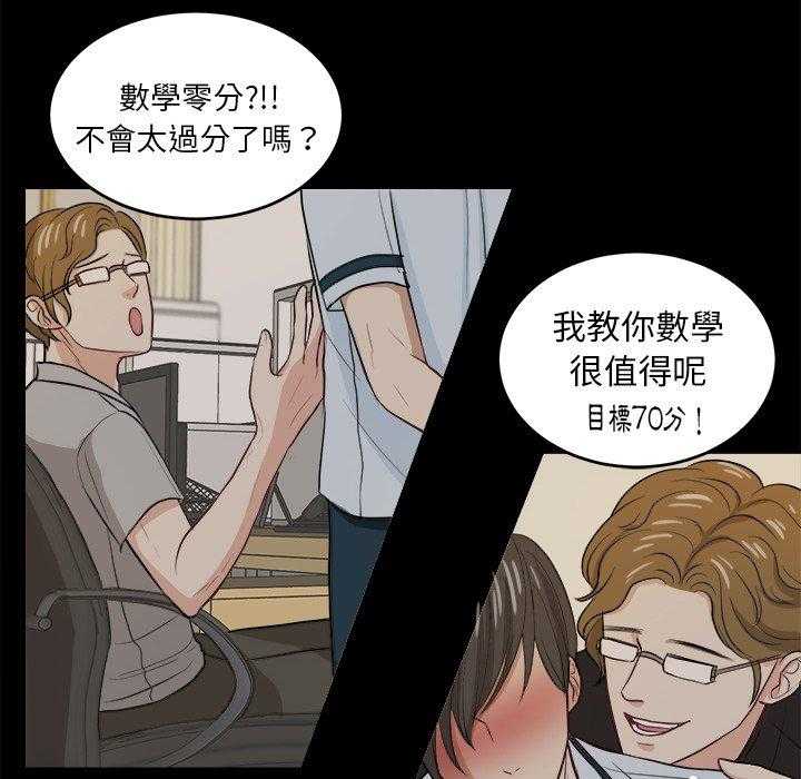 第17话_人渣的陷阱23