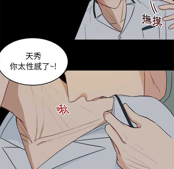 第17话_人渣的陷阱24