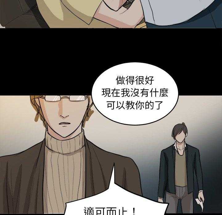 第17话_人渣的陷阱28