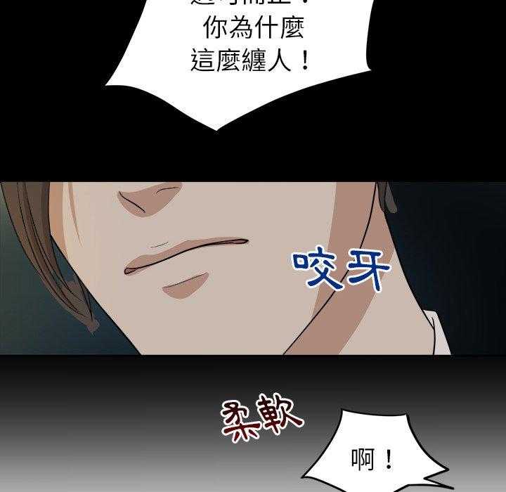 第17话_人渣的陷阱29