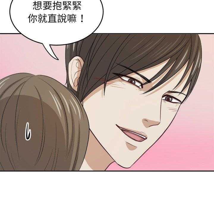 第17话_人渣的陷阱5