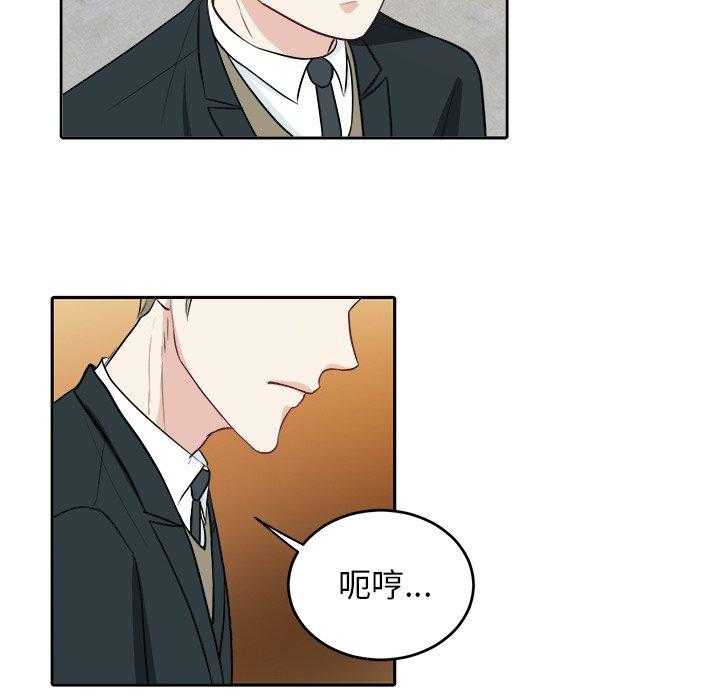 第17话_人渣的陷阱8