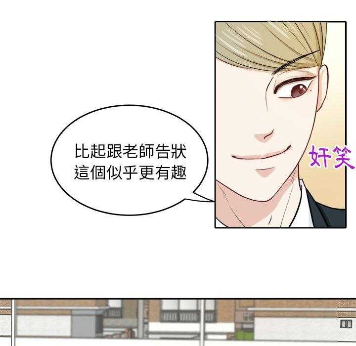 第17话_人渣的陷阱9