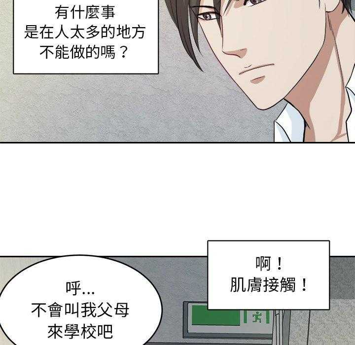 第18话_恶心15