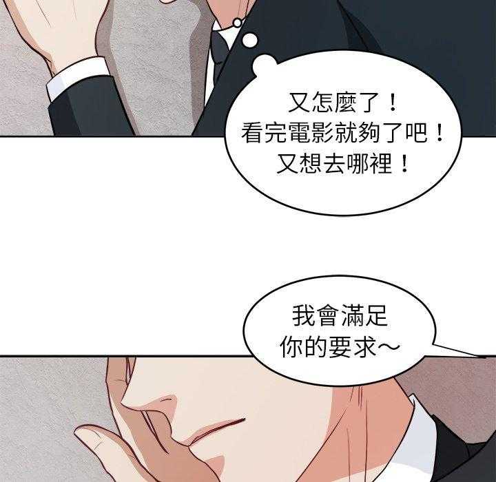 第18话_恶心19