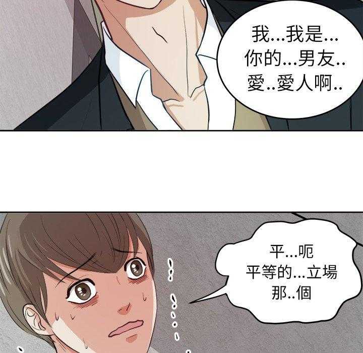 第18话_恶心27