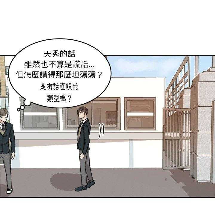 第19话_纯真的爱情15