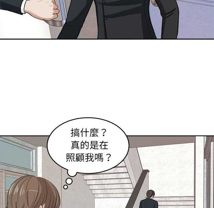 第19话_纯真的爱情19