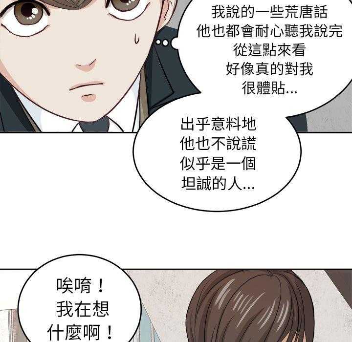 第19话_纯真的爱情22