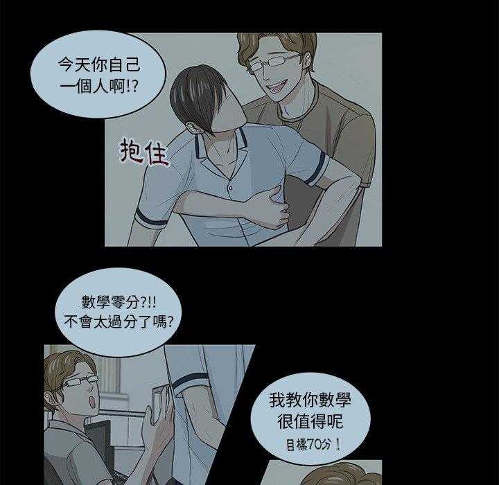 第19话_纯真的爱情26
