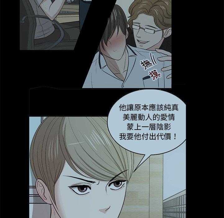第19话_纯真的爱情27