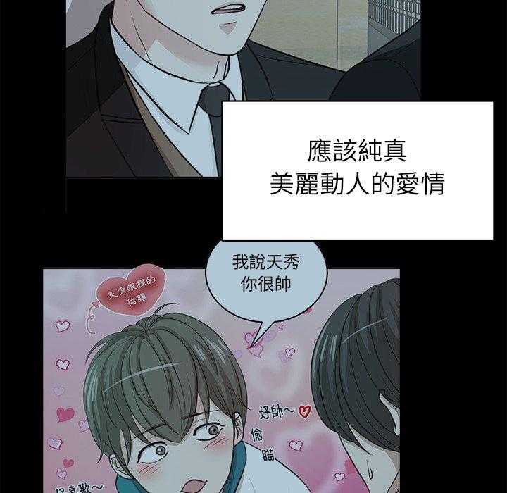第19话_纯真的爱情28