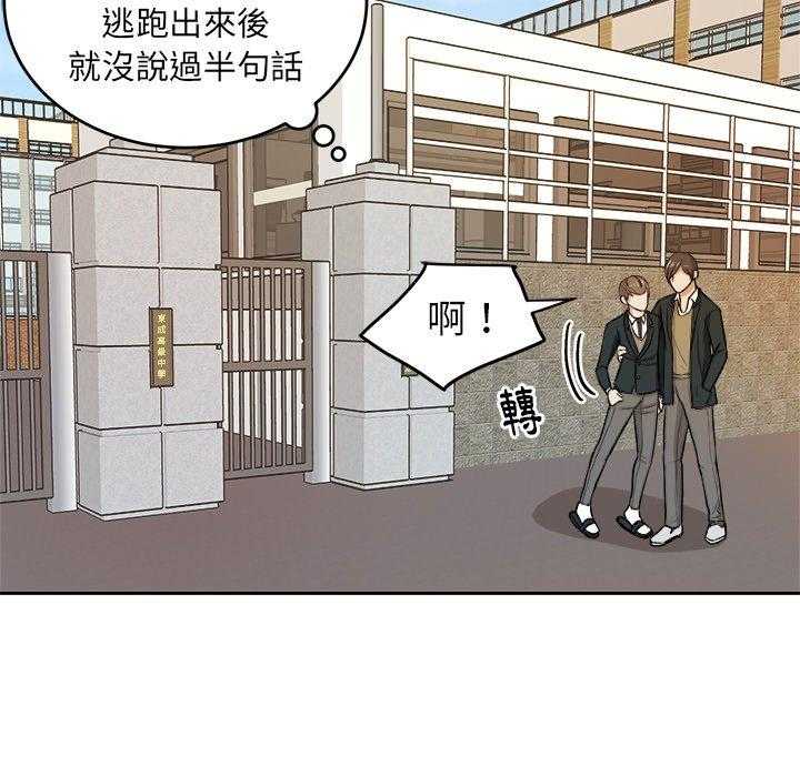 第19话_纯真的爱情3