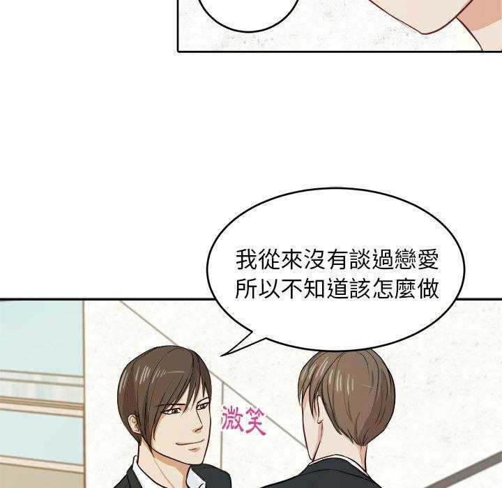第19话_纯真的爱情42