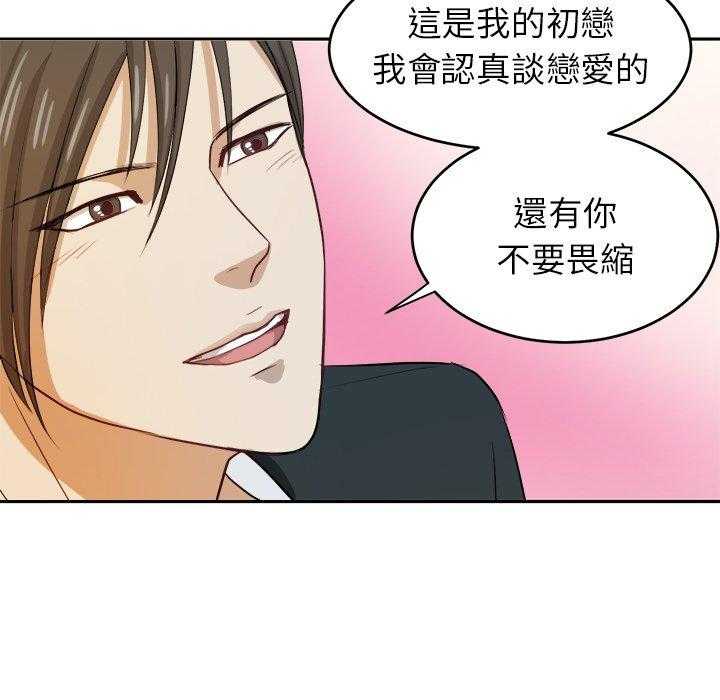 第19话_纯真的爱情44
