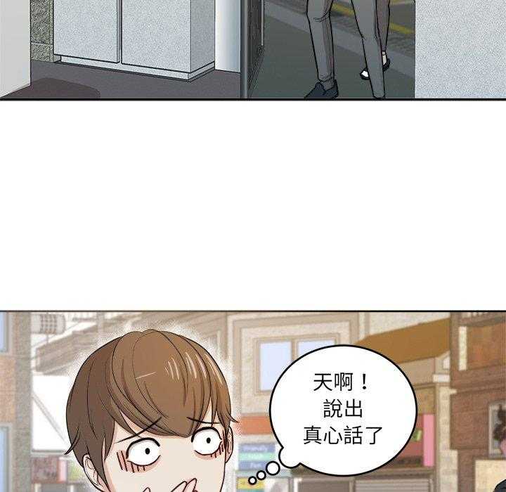 第19话_纯真的爱情9