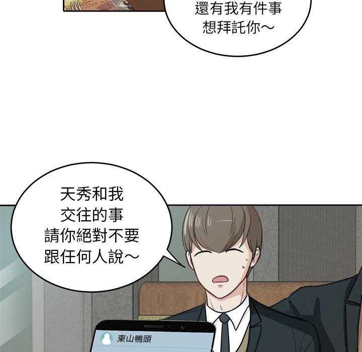 第20话_狗粮10