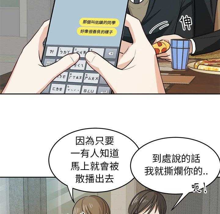 第20话_狗粮11