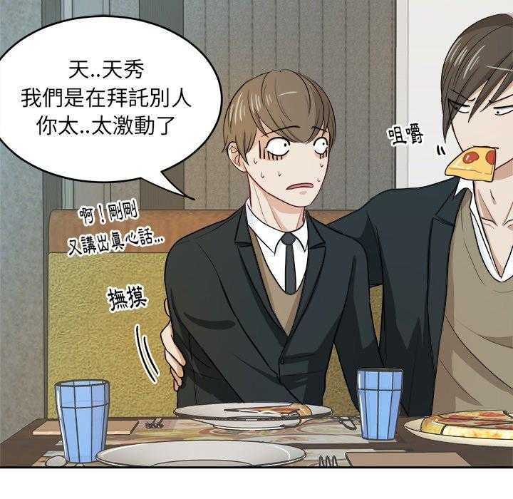 第20话_狗粮15