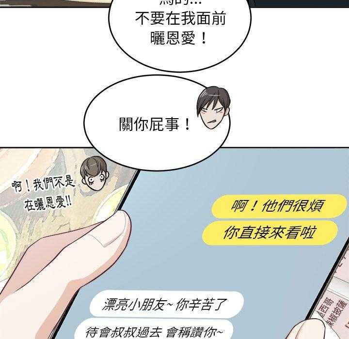 第20话_狗粮18