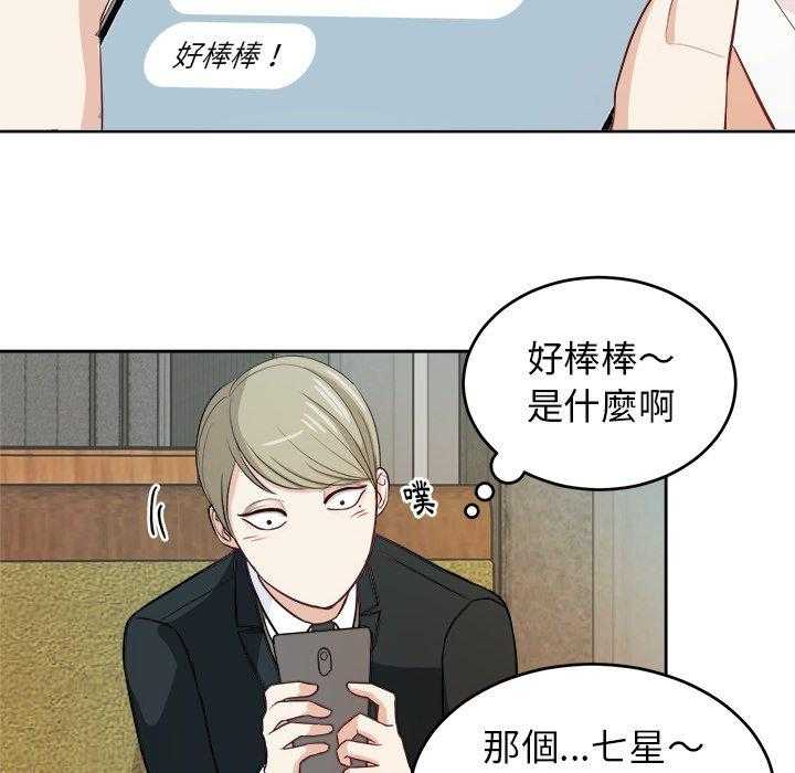 第20话_狗粮19