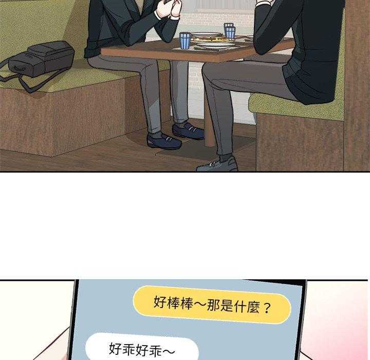 第20话_狗粮21
