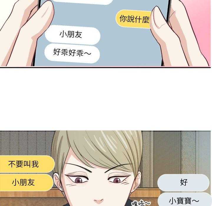 第20话_狗粮22