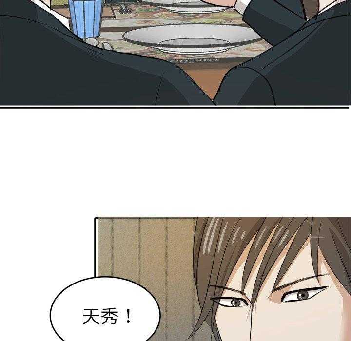 第20话_狗粮27