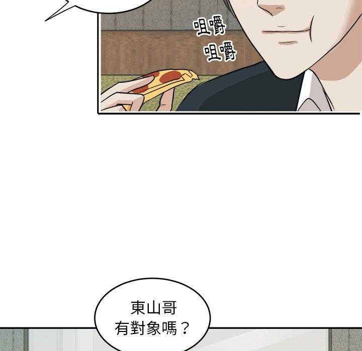 第20话_狗粮28