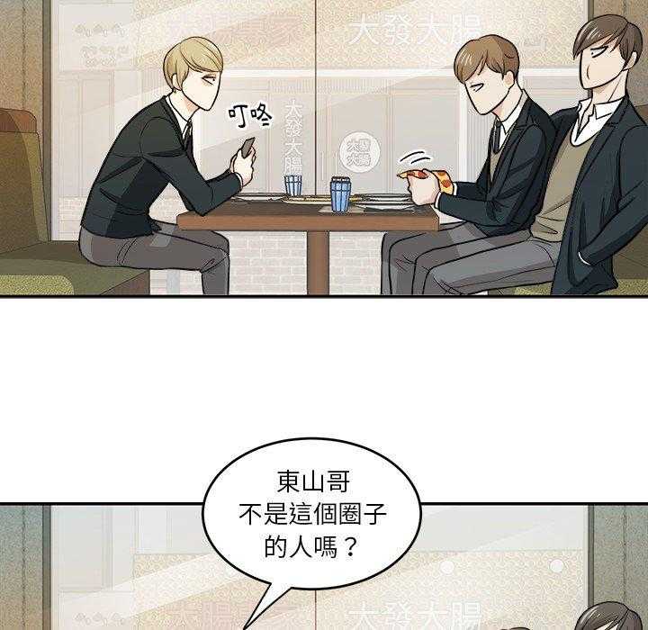 第20话_狗粮30