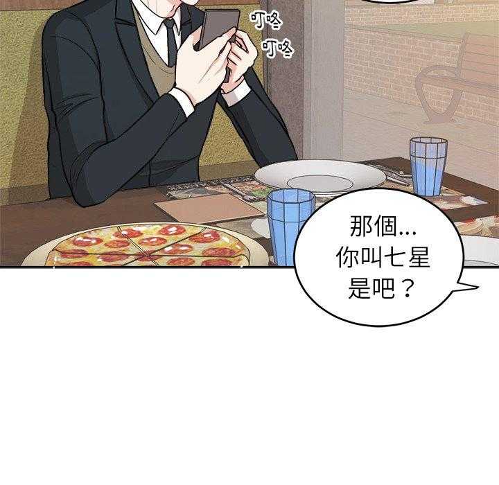第20话_狗粮7