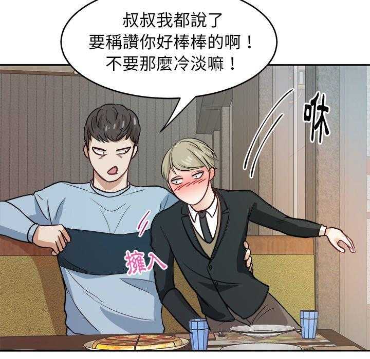 第21话_他是我爸22