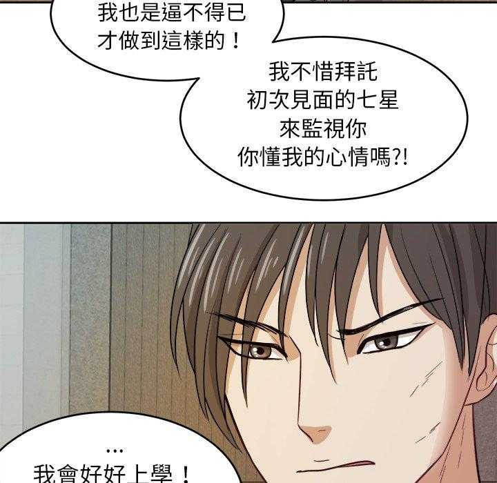 第21话_他是我爸24