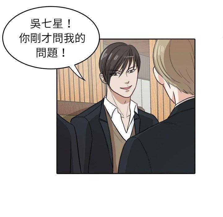第21话_他是我爸28