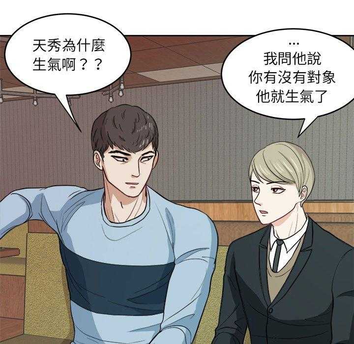 第21话_他是我爸3