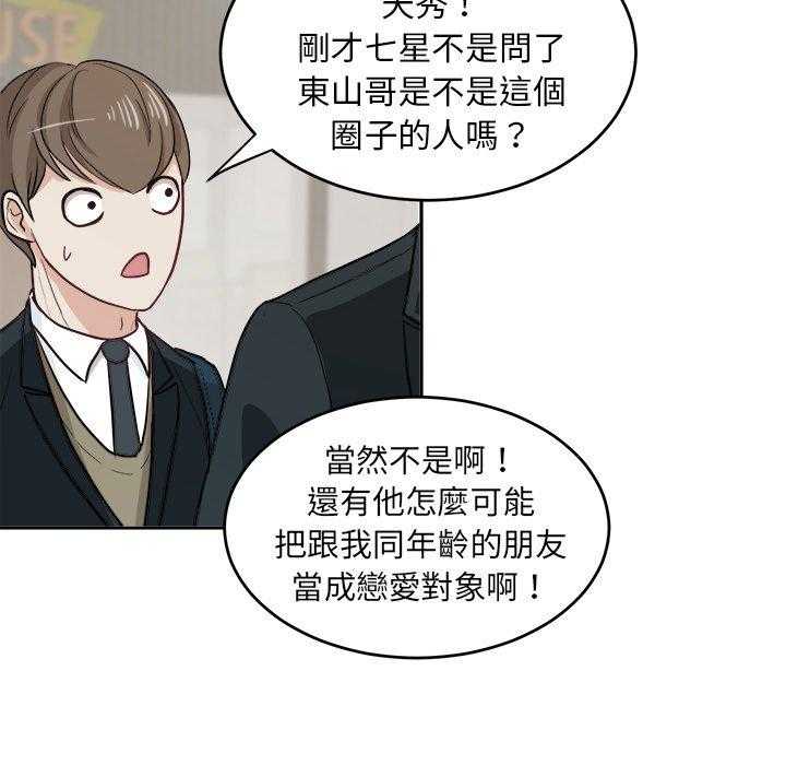 第21话_他是我爸36