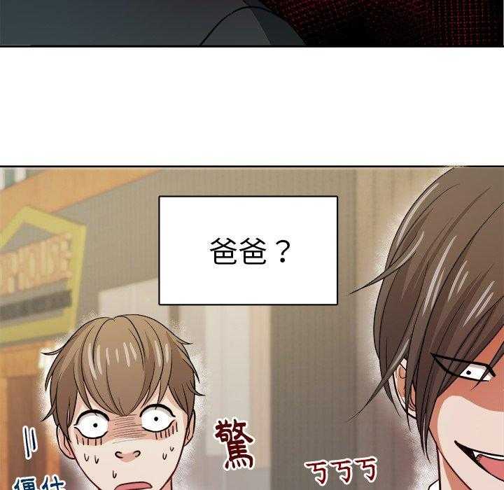 第21话_他是我爸41