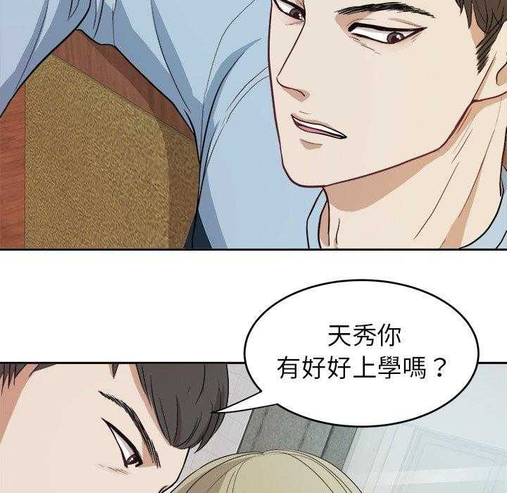 第21话_他是我爸5