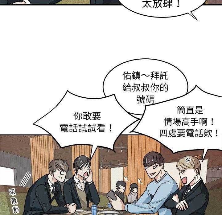 第21话_他是我爸8