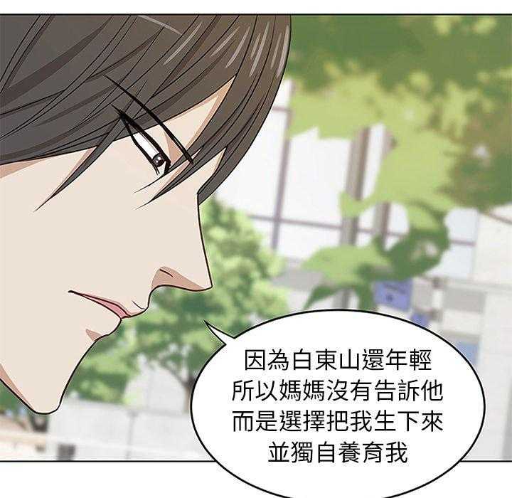 第22话_父母的故事14