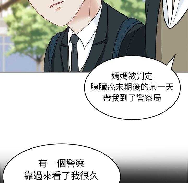 第22话_父母的故事16