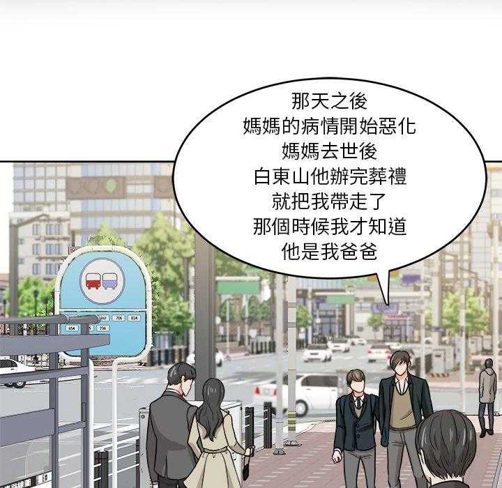 第22话_父母的故事19