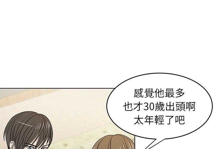 第22话_父母的故事2