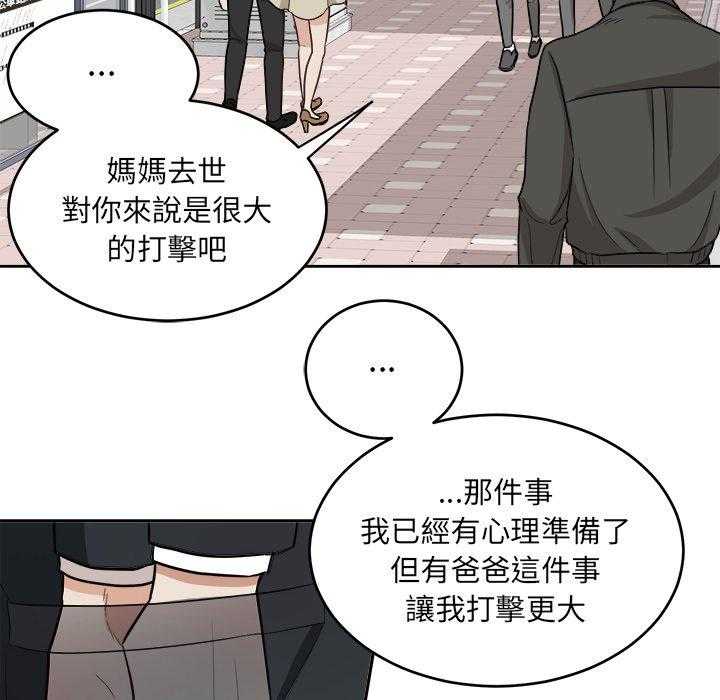 第22话_父母的故事20