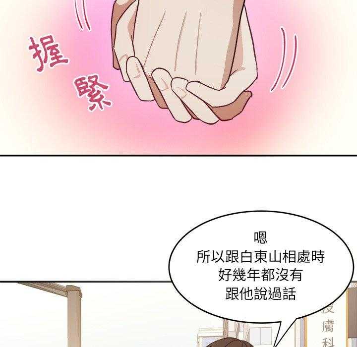 第22话_父母的故事24