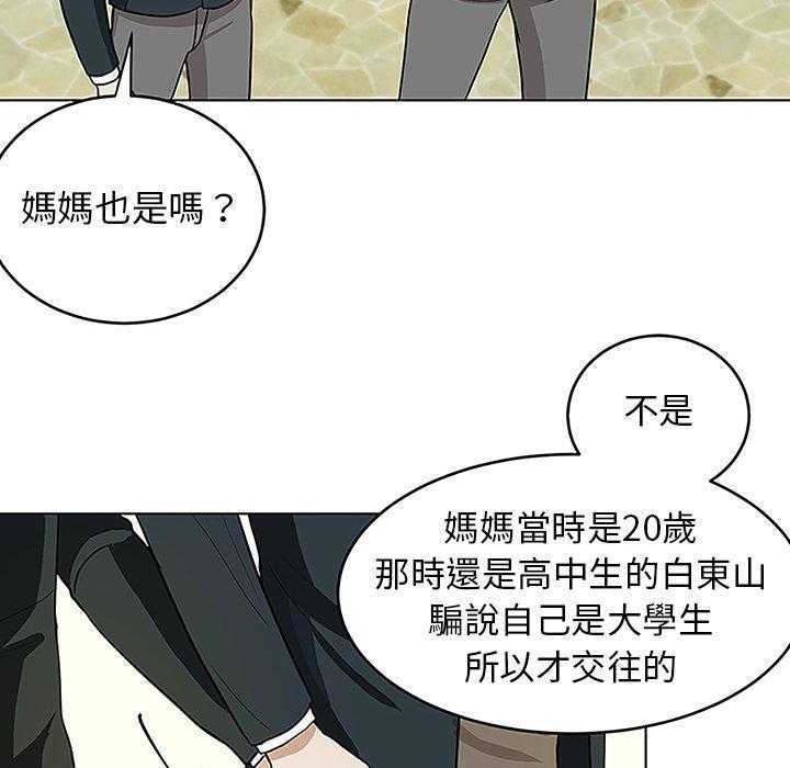 第22话_父母的故事5