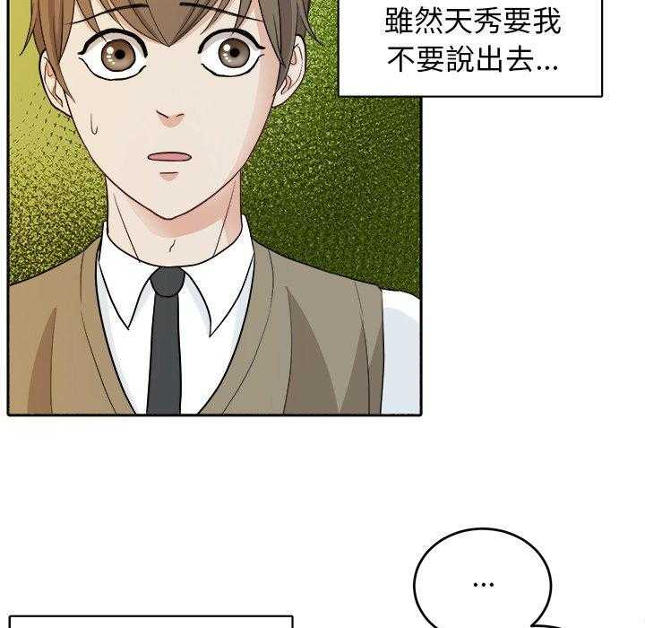 第24话_棒棒糖14