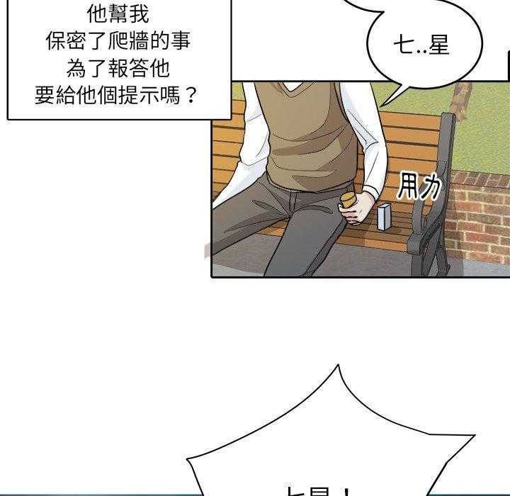 第24话_棒棒糖15