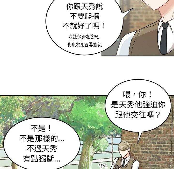第24话_棒棒糖22