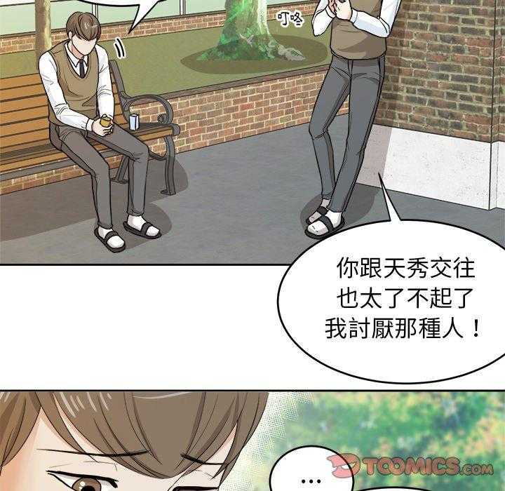 第24话_棒棒糖23